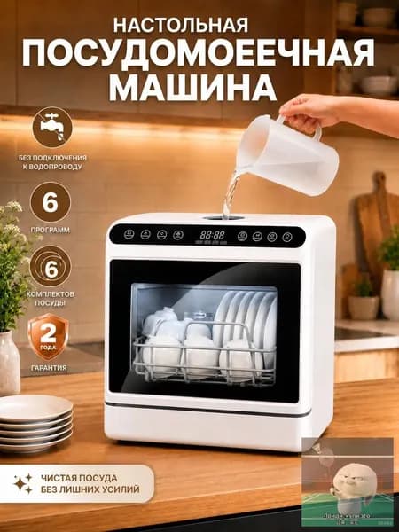 Посудомоечная машина cH8oPPjl, белый