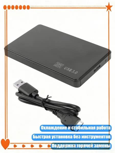 Внешний корпус для дисков с двойным отсеком, охлаждение, стабильная передача данных, USB3.0 Вход