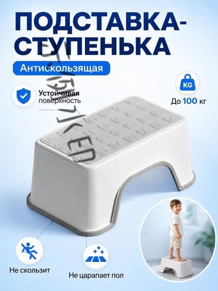 Подставка под ноги, 30х18.5х13 см
