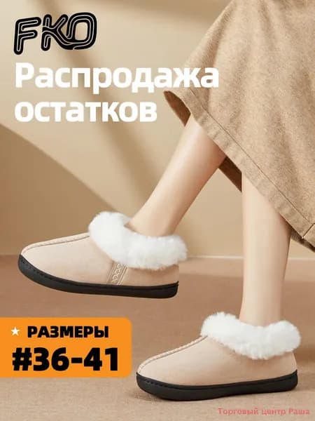 Угги