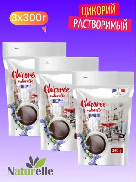 Цикорий натуральный растворимый 3шт по 300г, порошкообразный