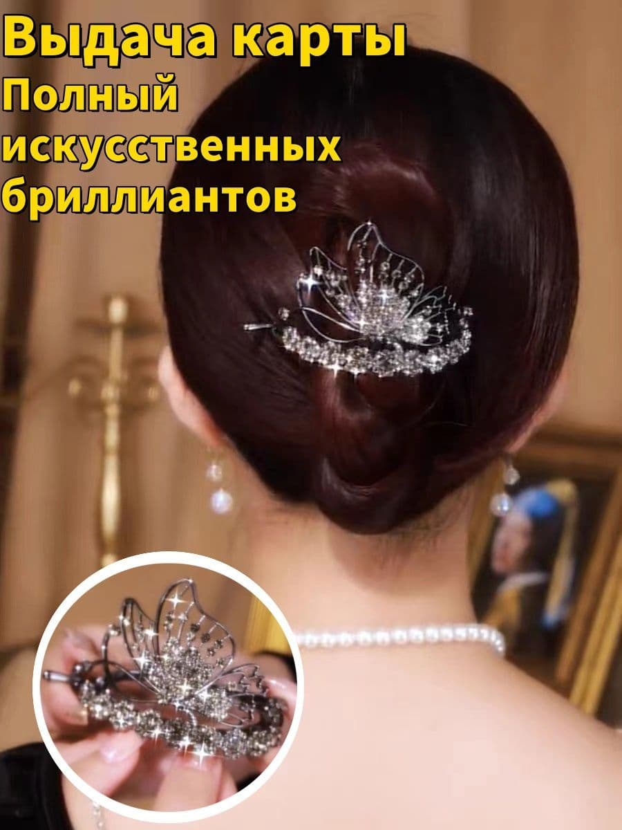 Заколка для волос 1 шт.