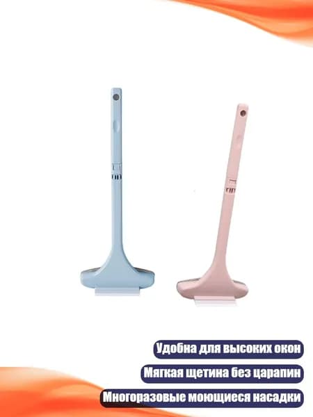 Щетка для очистки москитных сеток, Розовый синий