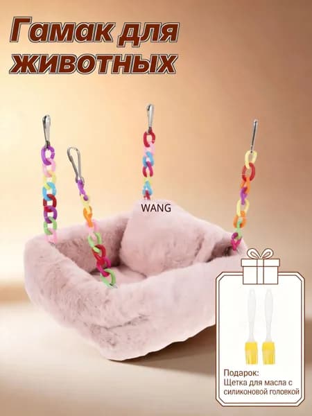 Уютная Кровать Для Маленьких Животных В Двойном Исполнении Розового Цвета 22.5x18.5x21cm