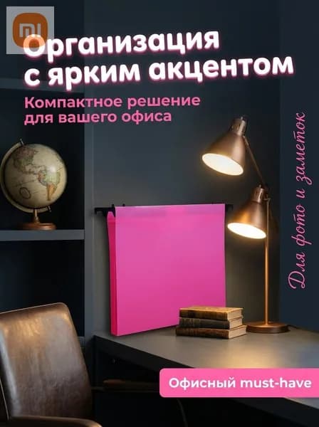 Органайзер настенный для документов, карточек и фото, красный