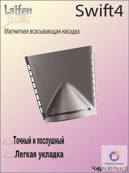 Laifen Эксклюзивная насадка Swift4 Jufeng титаново-серого цвета