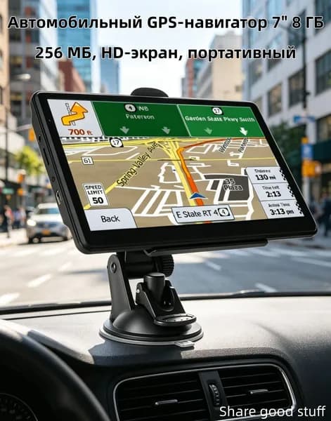 Устройство головное, диагональ: 7", 8ГБ/256ГБ