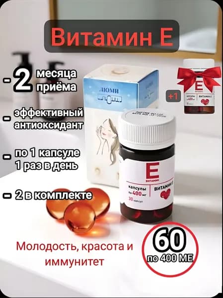 Витамин Е 400 ME, Спасатель, (Альфа-Токоферола ацетат), антиоксидант, витамины для кожи, вес 400 мг, 60 капсул
