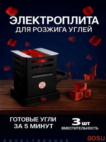 Электрическая настольная плита mzm-20260706105433732, серый