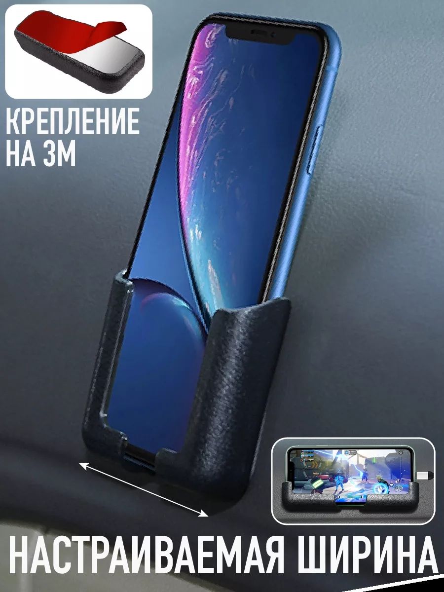 Держатель телефона в автомобиль