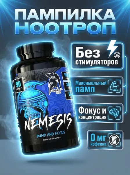 Предтренировочный комплекс