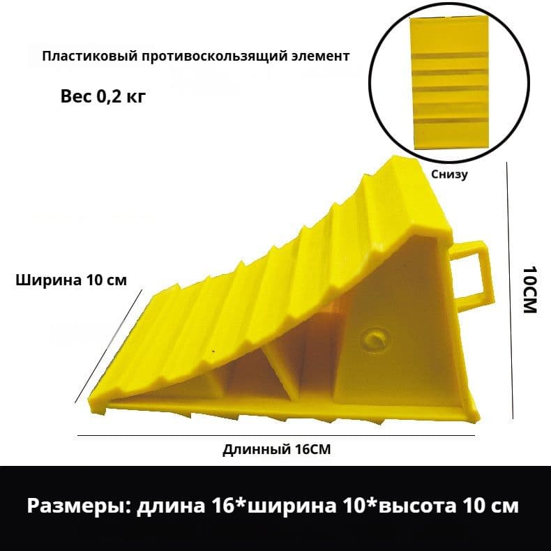 Колесоотбойник, 1 шт.