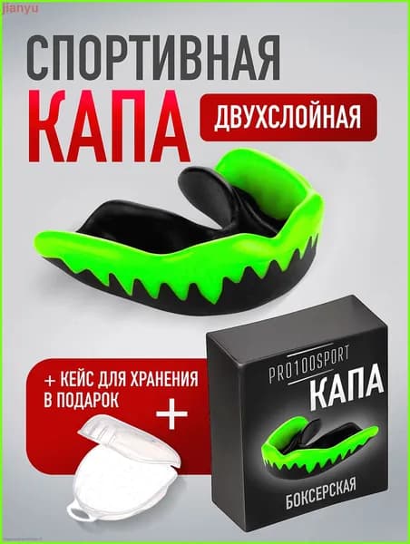 Капа спортивная