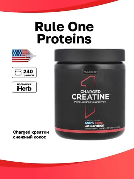 Rule One Proteins, Charged, креатин, снежный кокос, 240 г (8,47 унции)