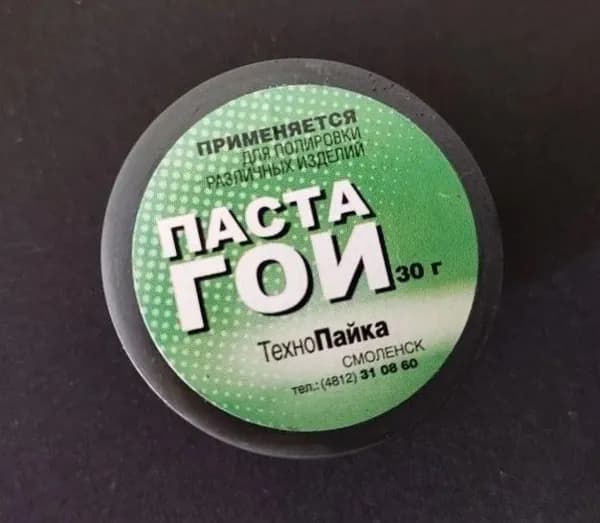 Паста ГОИ полировальная 30 гр