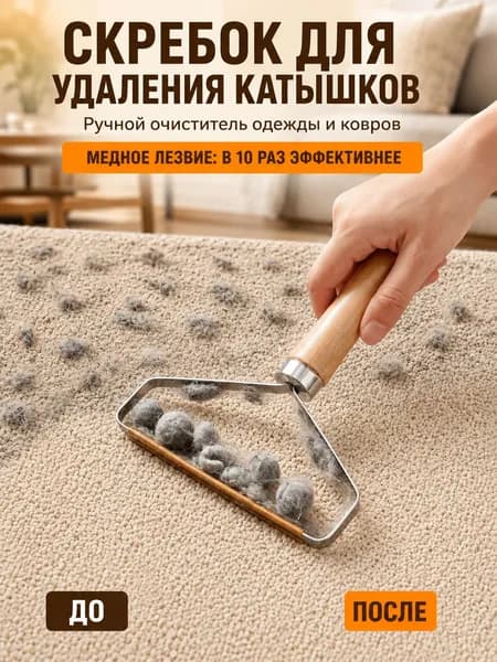 Щетка для одежды, обуви