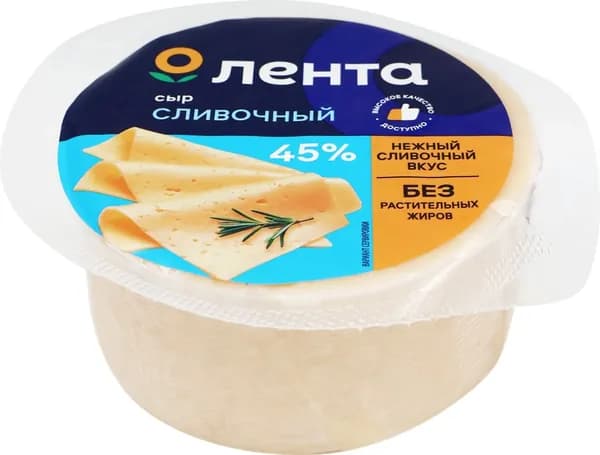 Сыр ЛЕНТА Сливочный 45% цилиндр, без змж, 400г 2 шт.