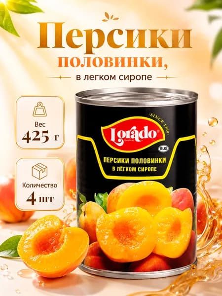 Персики половинки, в легком сиропе, Lorado, 4 шт. по 425 мл