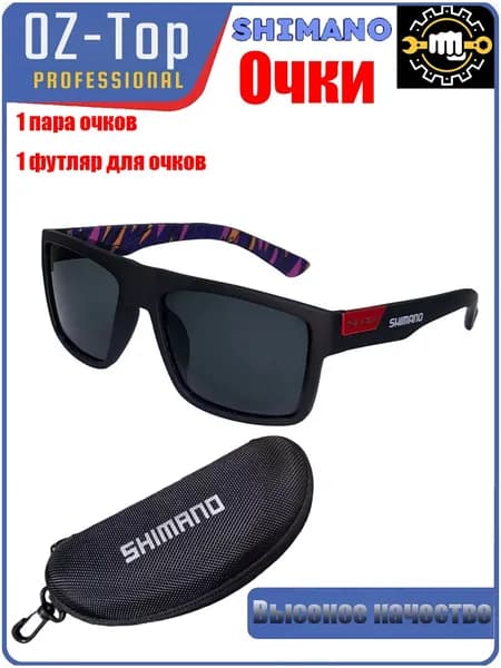Shimano Очки для рыбалки