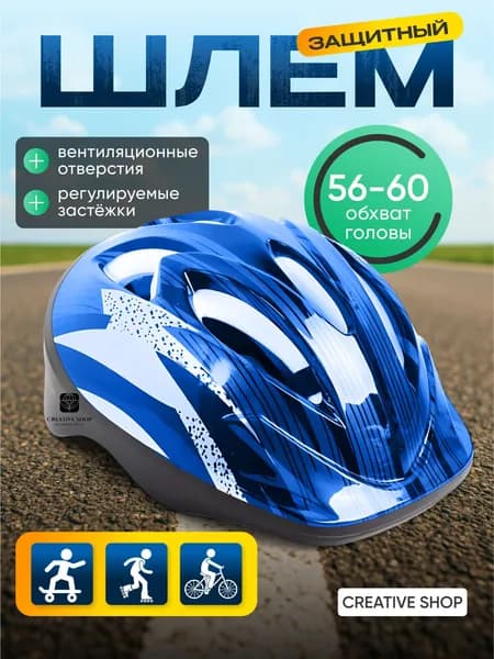 SPORT FIT Шлем защитный