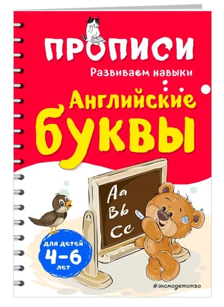 Английские буквы | Абрикосова Инна Вадимовна