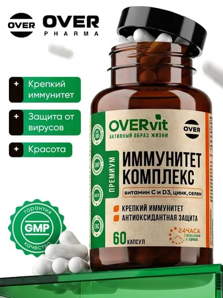 Комплекс для иммунитета Витамин С + Витамин Д + Цинк + Селен, 60 капсул