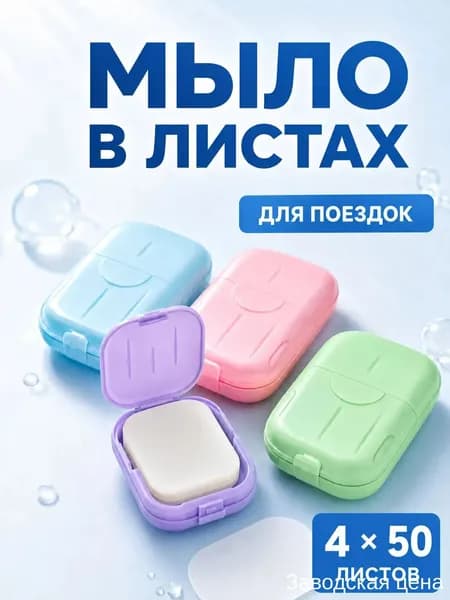 Твердое мыло