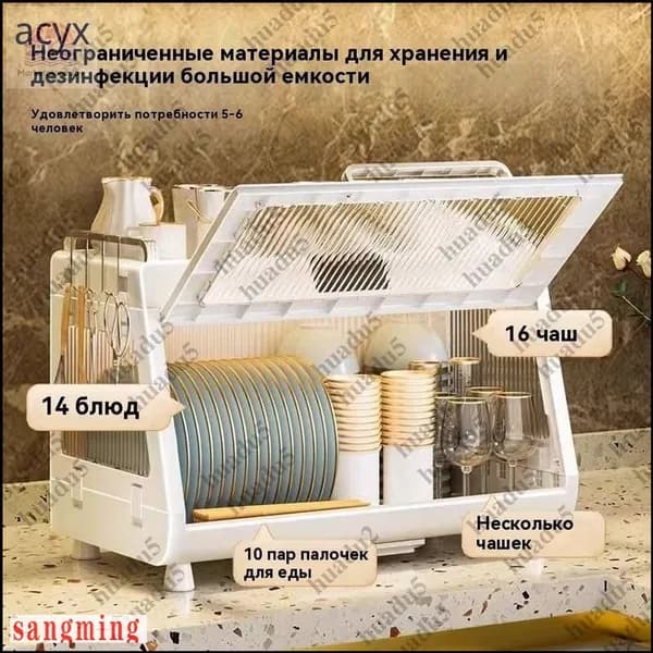 Стерилизатор для посуды,A
