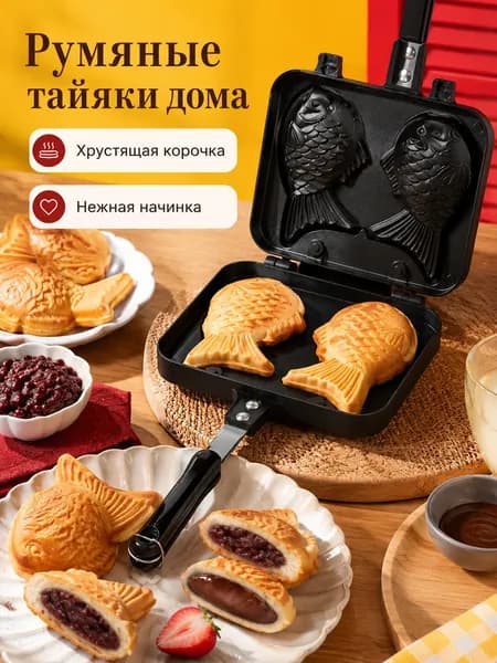 Маффинница Форма-сковорода для тайяки Рыбки, разноцветный