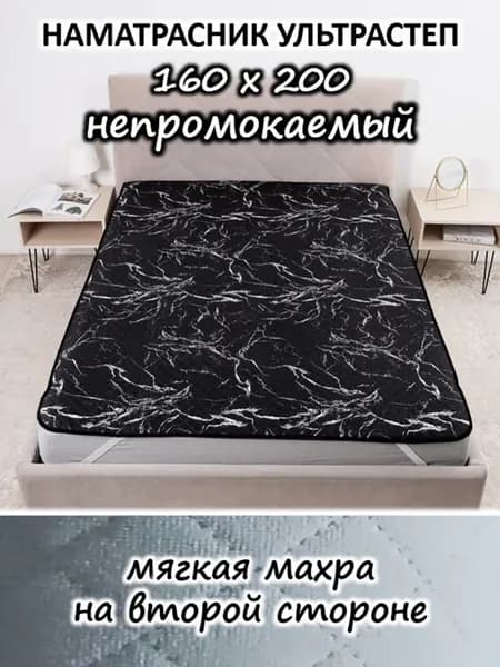 Наматрасник 160х200 непромокаемый стеганый на кровать, диван