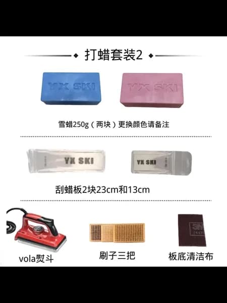Набор для обслуживания лыж Vola Iron Waxing Set