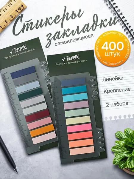 Закладка 11.5 см