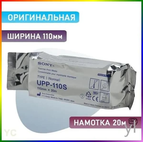 Бумага для принтера, 133 лист., шт