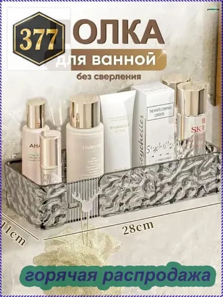 Полка Прямая, 11х28х6 см