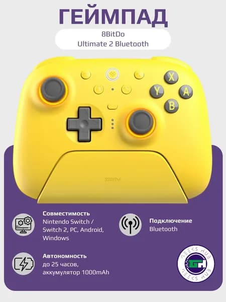 8BitDo Геймпад 8BitDo Ultimate 2 Bluetooth Controller, Bluetooth, желтый