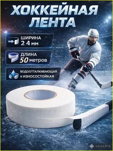 Лента для щитков