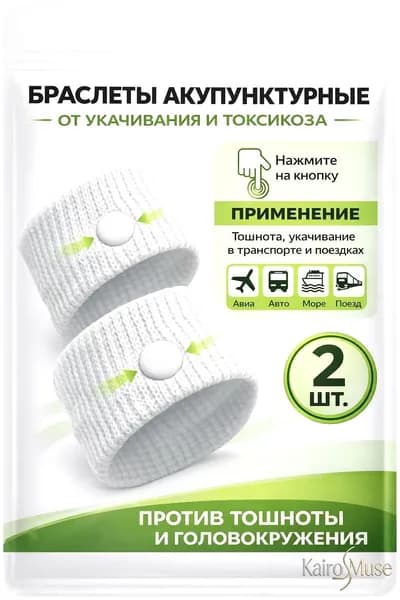 Пластырь для похудения