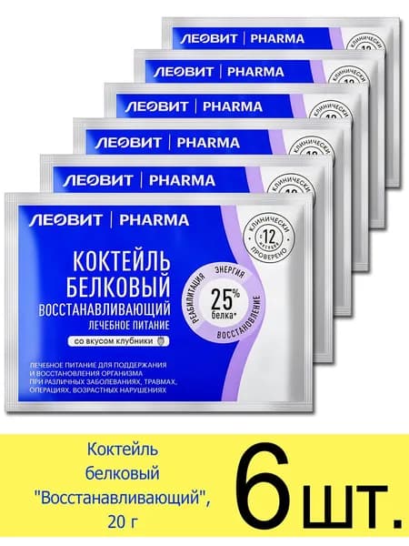 Коктейль белковый Леовит PHARMA "Восстанавливающий", вкус клубники, 20 г, 6 шт.