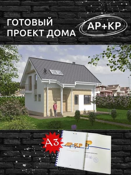 Проект Rg5563 - Проект одноэтажного дома с погребом и мансардой (100 м2, 9м x8м)