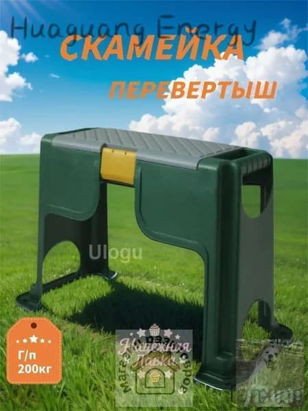 Скамейка-перевертыш 56.5х27.5х37 см