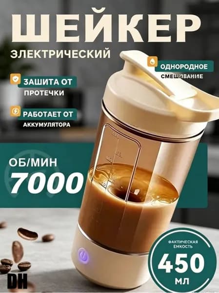 Шейкер спортивный, 400 мл