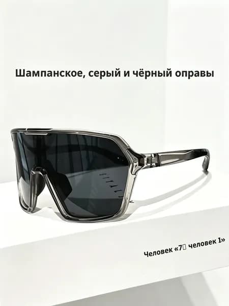 Очки защитные, 1 шт.