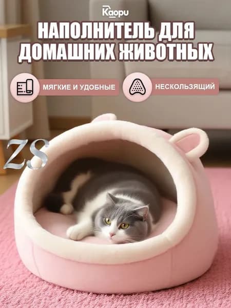 Домик для собаки и кошки, будка для животных мелких пород, дом лежанка для собак и кошек M-35*35*30cm