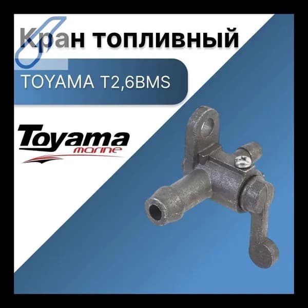 Аксессуары для судов