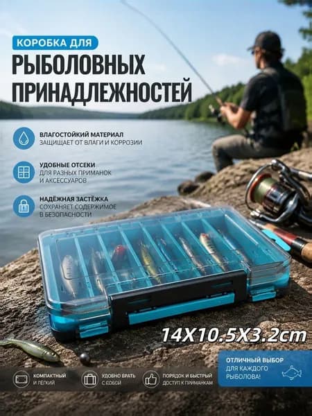 Ящик рыболова,Органайзер-Коробка рыболовная для раттлинов и блёсен /контейнер для приманки