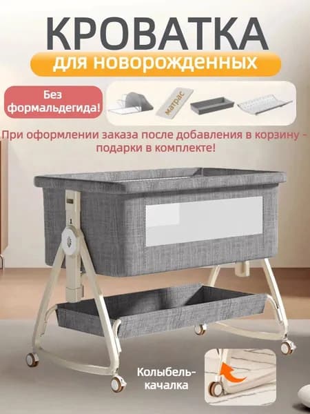 Кровать детская 48х90х69 см, серый