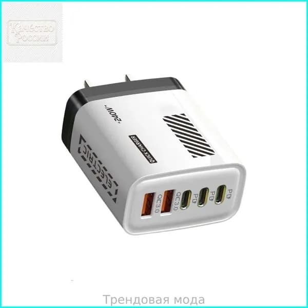 Компактное зарядное устройство 240W, Белый - Штепсельная Вилка США