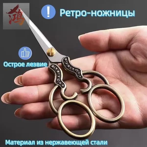 НожницыРаскройные 13 см, 1 шт.