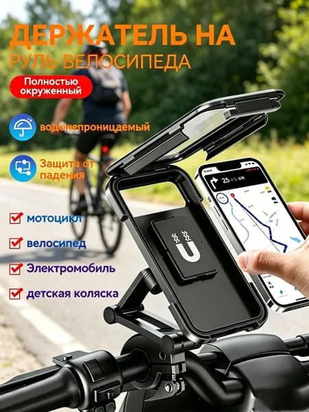 Держатель телефона для самоката