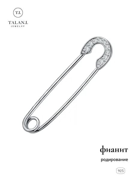 TALANT Брошь ювелирная Серебро родированное